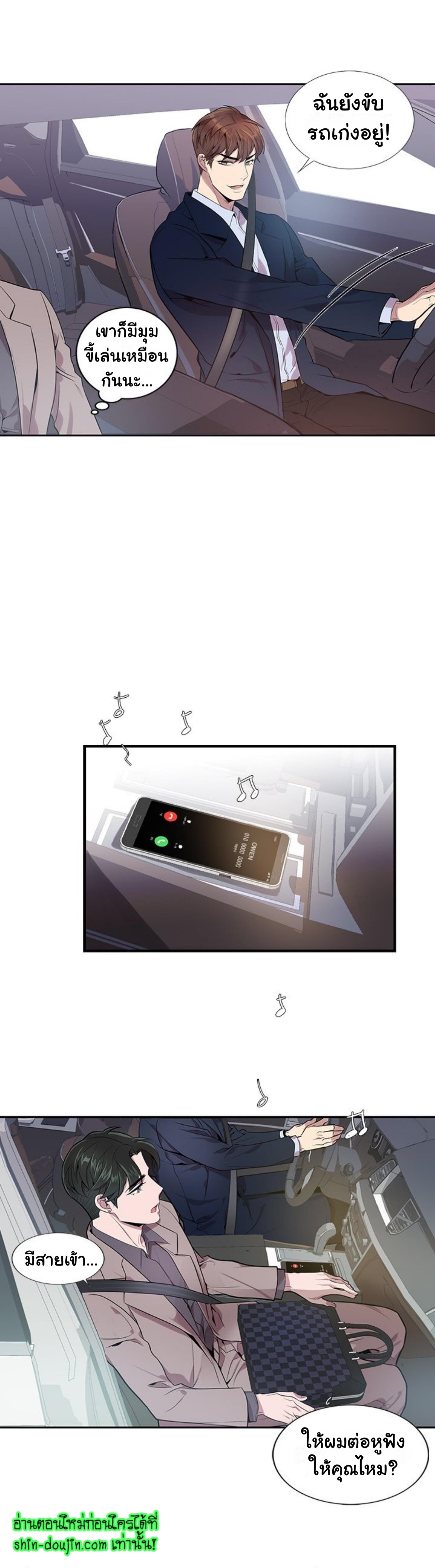 Why Is it You EP 8